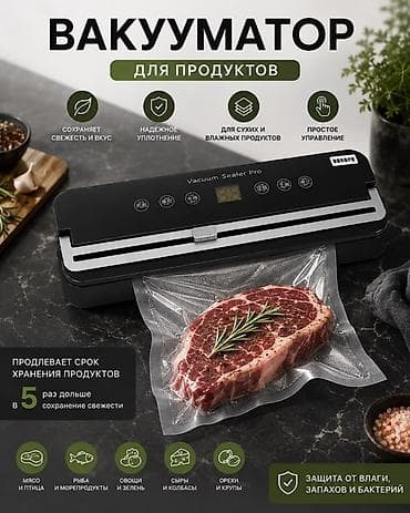 open box: Вакууматор для продуктов Vacuum Sealer Pro +100 пакетов в подарок 🎁 — 3
