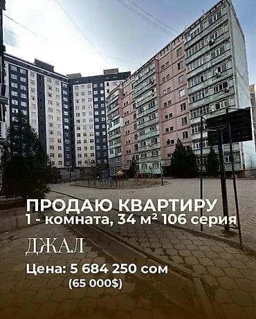 купить квартиру в радуге: 1 комната, 34 м², 106 серия, 3 этаж, Евроремонт — 1