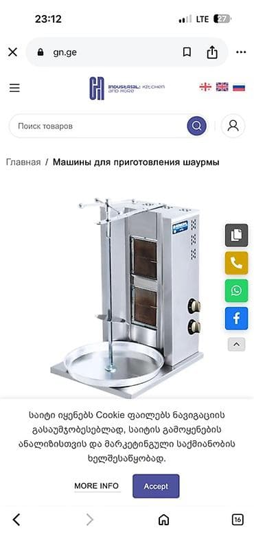 айра грил: Профессиональный газовый гриль для шаурмы (вертикальный донер-гриль) — 1
