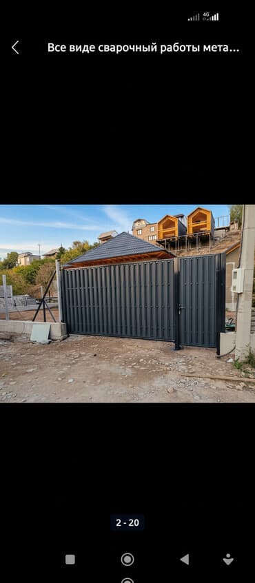 изготовление ювелирных изделий на заказ бишкек: Сварка | Навесы, Заборы, оградки, Ворота Доставка, Демонтаж, Бесплатная смета — 1