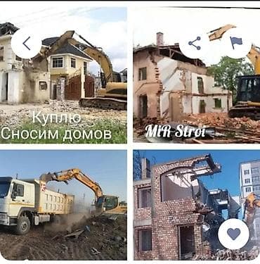 Демонтаж и снос строений “MiR Stroi” - Профессиональный снос частных