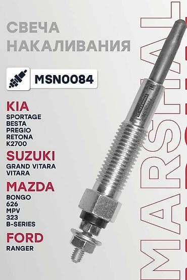 спираль: Свечи, Новый, Аналог — 2