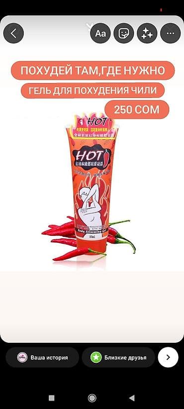Антицеллюлитный крем для похудения body slimming cream hot на основе