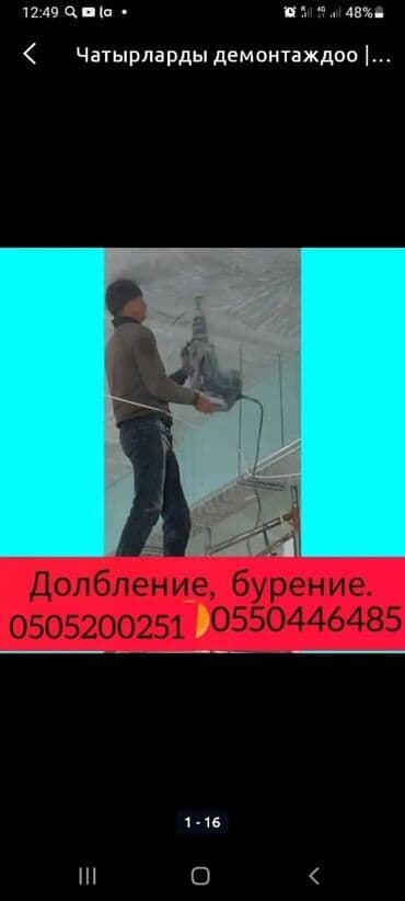 каркасные дома: Снос стен, Демонтаж крыш | Снос перегородки, Железобетонная стена | Сбивка старой штукатурки | Демонтаж кафельной плитки, Демонтаж деревянного пола | Крыша из шифера Больше 6 лет опыта — 3