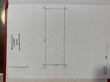 20 соток: 20 соток, Красная книга — 2