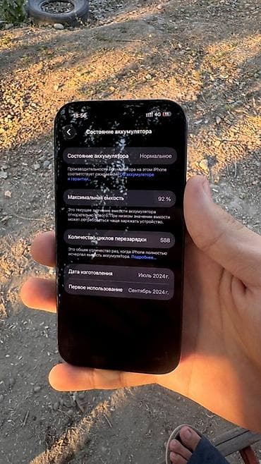 iphone 11pri: IPhone 15 Pro, Б/у, 128 ГБ, Black Titanium, 92 % — 8