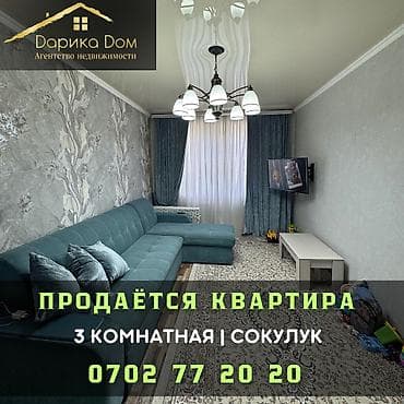 3 комнаты, 63 м² at lalafo.kg 3 комнаты, 63 м²