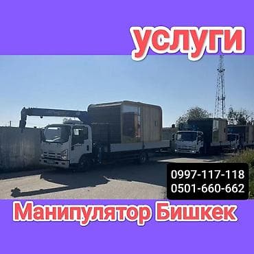 Стрела 12 м, 3 т, Борт 8000 кг