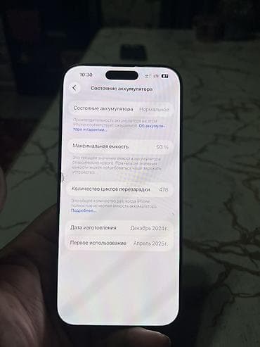 xbox 720: IPhone 16 Pro Max, 256 ГБ, Серебристый, 93 % — 2