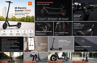Электросамокат, Xiaomi, Без рассрочки, Новый, Самовывоз