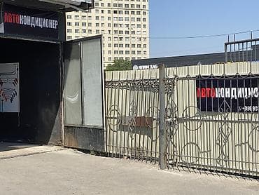 🔥 СРОЧНО! Продается готовый бизнес: Сервис автокондиционеров Срочная — 2