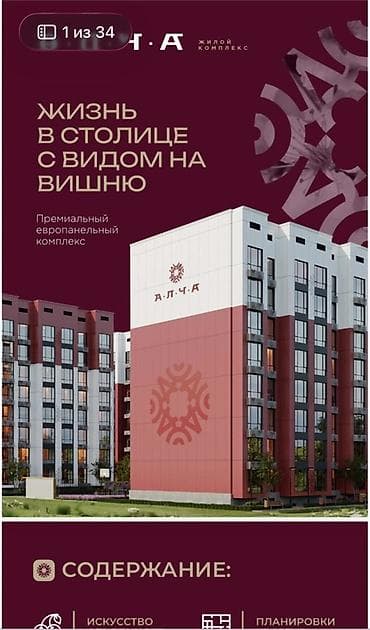 Строится, 1 комната, 49 м²