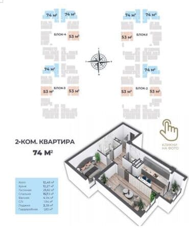 купить квартиру в рассрочку в бишкеке: 2 комнаты, 74 м², Элитка, 15 этаж, ПСО (под самоотделку) — 3