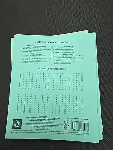 обложка удостоверение: Тетради школьные, в клетку, 12 листов - Обложка: зелёная — 2