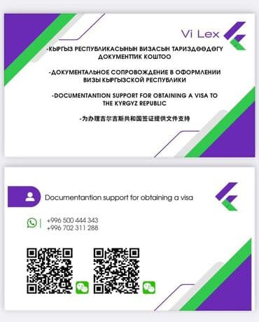 виза в корею для кыргызстанцев: Предлагаем документальное сопровождение для оформления визы в — 1