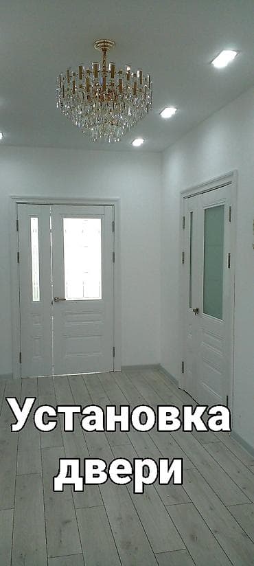 Бөлмө өсүмдүктөрү: Эшик: Орнотуу, Баруу акысыз — 7