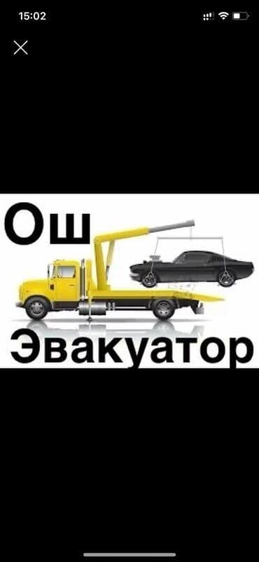 услуги эвакуатора крана: Со сдвижной платформой, С прямой платформой, С гидроманипулятором — 1