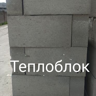 пенаблок уста: Теплоблок — это строительный материал, предназначенный для возведения — 1