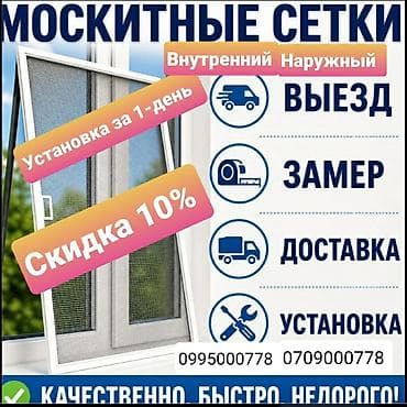 Замок, Подоконник, Фурнитура: Установка, Ремонт, Реставрация