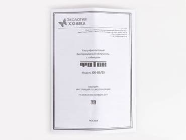 аренда лампа для лечения желтухи новорожденных: Ультрафиолетовый бактерицидный облучатель ФОТОН ОБ-03-25 Назначение и — 2