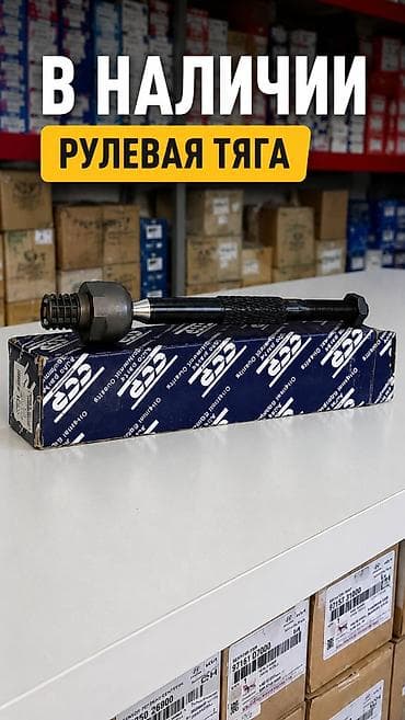 Руль тарткычтар: Руль тарткыч Hyundai 2020 г., Жаңы, Оригинал lalafo.kg да — 1 Руль тарткычтар: Руль тарткыч Hyundai 2020 г., Жаңы, Оригинал — 1