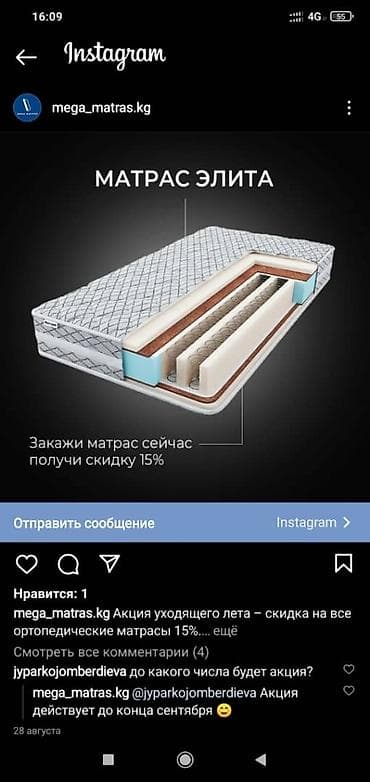ортопедический матрас цена бишкек: Матрасы матрасы оптом И розницу от производителя качество гарантия — 10