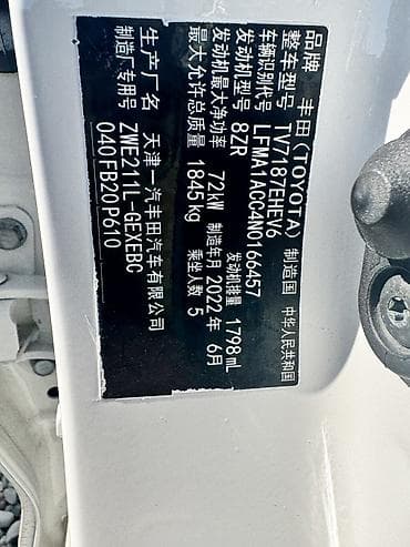 Toyota: Toyota Corolla: 2022 г., 1.8 л, Вариатор, Бензин, Седан — 9