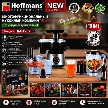 купить ручную соковыжималку: Блендер, миксер, Новый, Платная доставка — 1