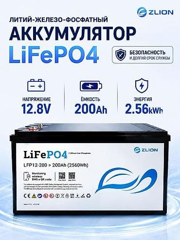 литиевые аккумуляторы: ⚡️ Характеристики, которые говорят сами за себя. LiFePO4 12.8V 100Ah — 1