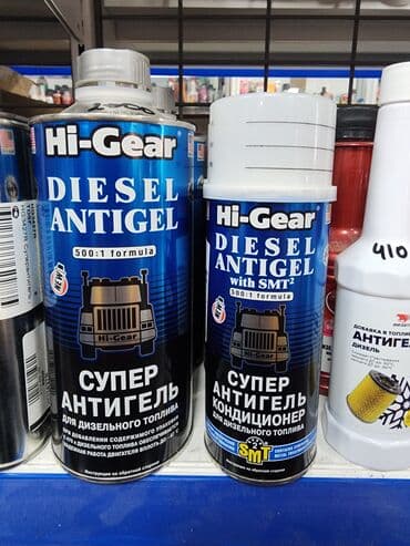 Антигель для дизтоплива ХайГир hi gear. в наличии . Бишкек