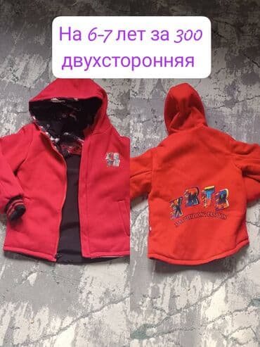 Отдам даром