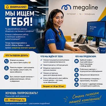 🔔 ВНИМАНИЕ! Мы ищем тебя! Ты дружелюбный, умеешь общаться и не боишься