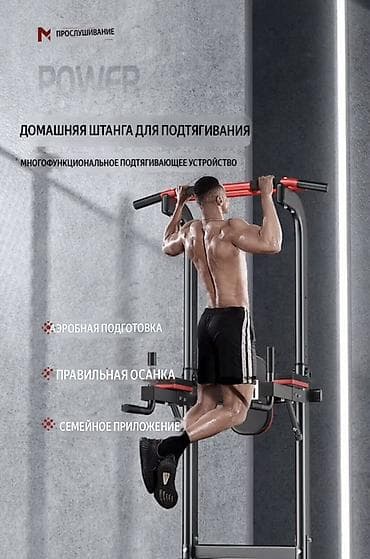 Турники и брусья: Турник, Силовая стойка, Напольный, Новый, Самовывоз, Бесплатная доставка — 3