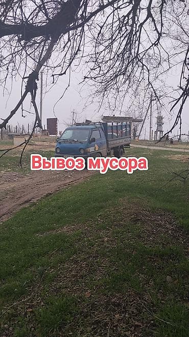 Заказать Хендай портер, Вывоз бытового мусора, C грузчиком at lalafo.kg Заказать Хендай портер, Вывоз бытового мусора, C грузчиком