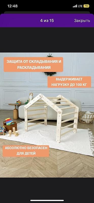 треугольник пиклера: Продаю треугольник Пиклера. Изготовлен из натурального дерева — 5