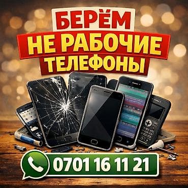 macbook air 11 mid 2012: Услуги для телефонов: - Ремонт смартфонов: замена экрана и батареи — 2