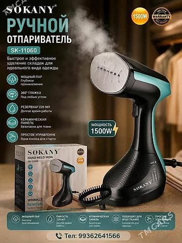 spada step: Отпариватель Ручной — 3