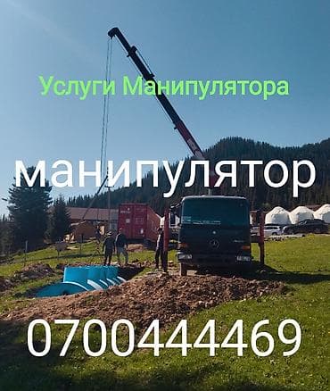 205 65 16 с: Услуги манипулятора (грузовик с КМУ) манипулятор, манипулятор — 1