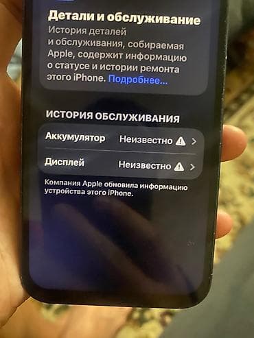 аефон 12: IPhone 12, Черный — 9