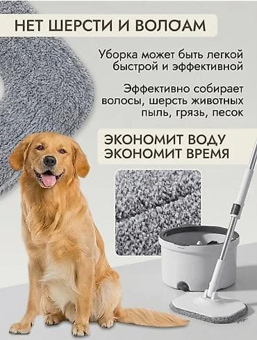 Хозтовары: 🔥 УМНАЯ ШВАБРА С РАЗДЕЛЕНИЕМ ЧИСТОЙ И ГРЯЗНОЙ ВОДЫ 🔥+ ПОДАРКИ 🎁 ✅ — 5