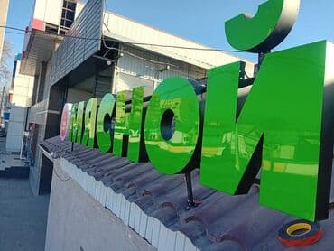 изготовление логотипов на заказ: | Вывески, Лайтбоксы, Таблички, | Монтаж, Демонтаж, Разработка дизайна — 2