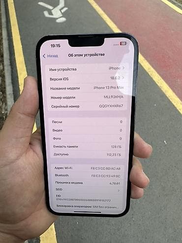 iqos iluma one: IPhone 13 Pro Max, Б/у, 128 ГБ, Голубой, 80 % — 2