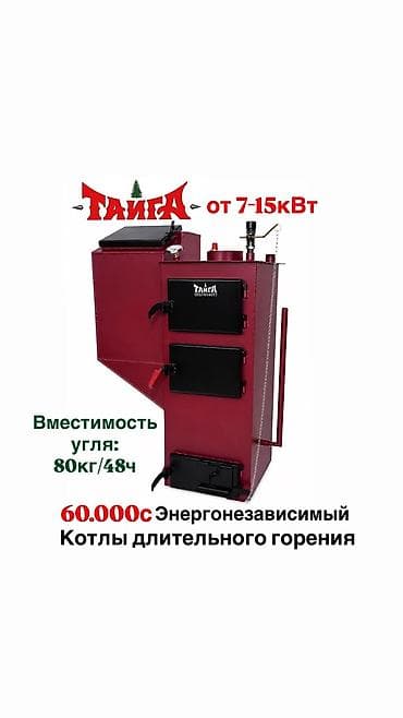 котёл сапог: Твердотопливный котёл Новый, Для дома, Тип управления: Механический — 5