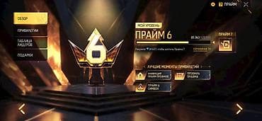 Продам игровой аккаунт Garena Free Fire. Основные характеристики: - — 2