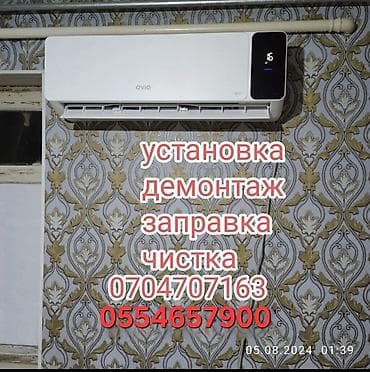 устоновка кондиционера: Работа с ИП предоставление накладной и акт выполненных работ!!! — 1