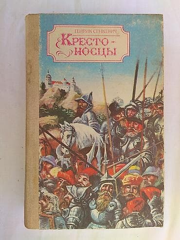 ник: Распродажа книг на любой вкус! Романы, повести, рассказы, фантастика — 7