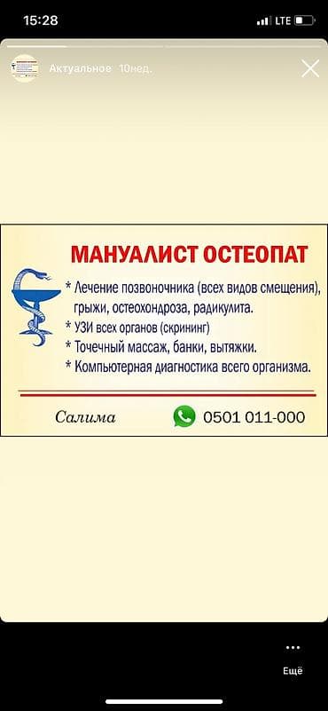 мед центры бишкек: Клиника, Врачи, Детские врачи | Дерматолог, Кардиолог, Костоправ | Анализы, Внутримышечные уколы, Внутривенные капельницы — 1