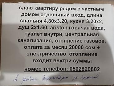 продаю цокольный этаж: 1 комната, Собственник, Без мебели — 4