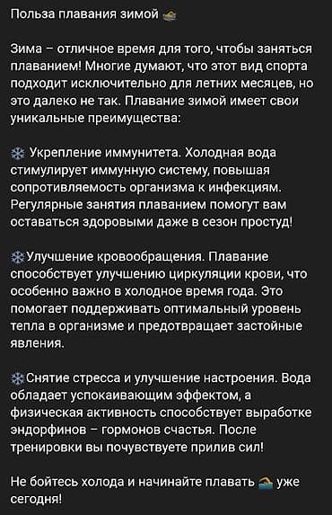 швея курсы: Обучение плаванию детей и взрослых! Плавание - единственный способ — 2