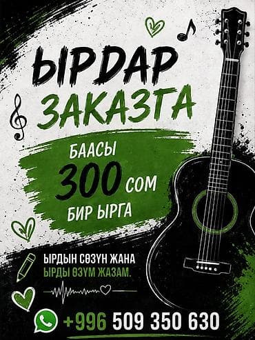 реклама бу: Индивидуальный пошив — 1